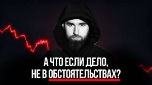 Как перестать быть жертвой и начать управлять своей жизнью