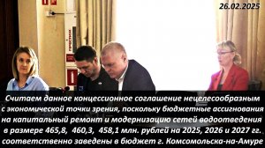 Деньги на ремонт сетей «Горводоканала» начали поступать в Комсомольск-на-Амуре