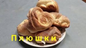 Булочки -Плюшки с сахаром. простой рецепт теста на булочки