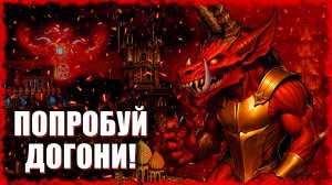 Марафон Демонов! ≪Герои 3 Jebus Outcast≫