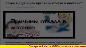 пополнить баланс с банковской карты Мир