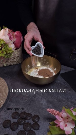 Шоколадные вафли