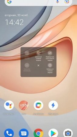 Суперскриншот Vivo