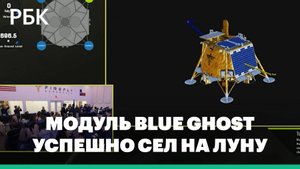 Второй частный модуль успешно сел на Луну