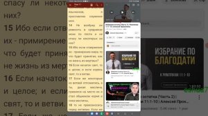 Святой Остаток!