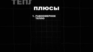 Теплый пол или радиаторы? Что выгоднее и эффективнее