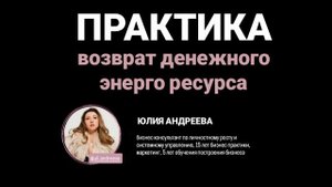 Принять денежный поток