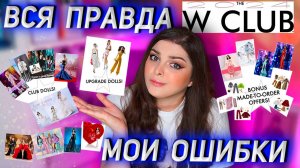 ПЕРВЫЙ ГОД В КЛУБЕ INTEGRITY TOYS | Мой опыт. Пойду ли я в клуб 2025?