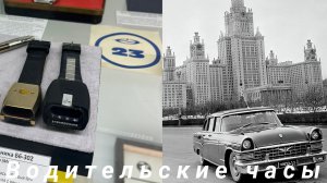 113. КРИВЫЕ СТРЕЛКИ / ВОДИТЕЛЬСКИЕ ЧАСЫ / УНИКАЛЬНЫЕ экземпляры / использование / Дмитрий TSEDRO