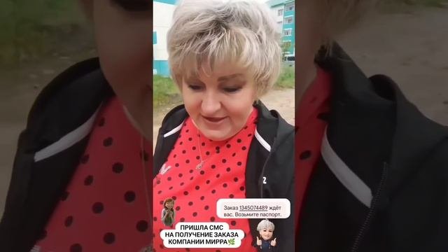 #мирра #последниеновости #обзор #косметика #здоровье #онлайн