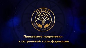 18. Асгала - гармония внутри себя, медитативная практика