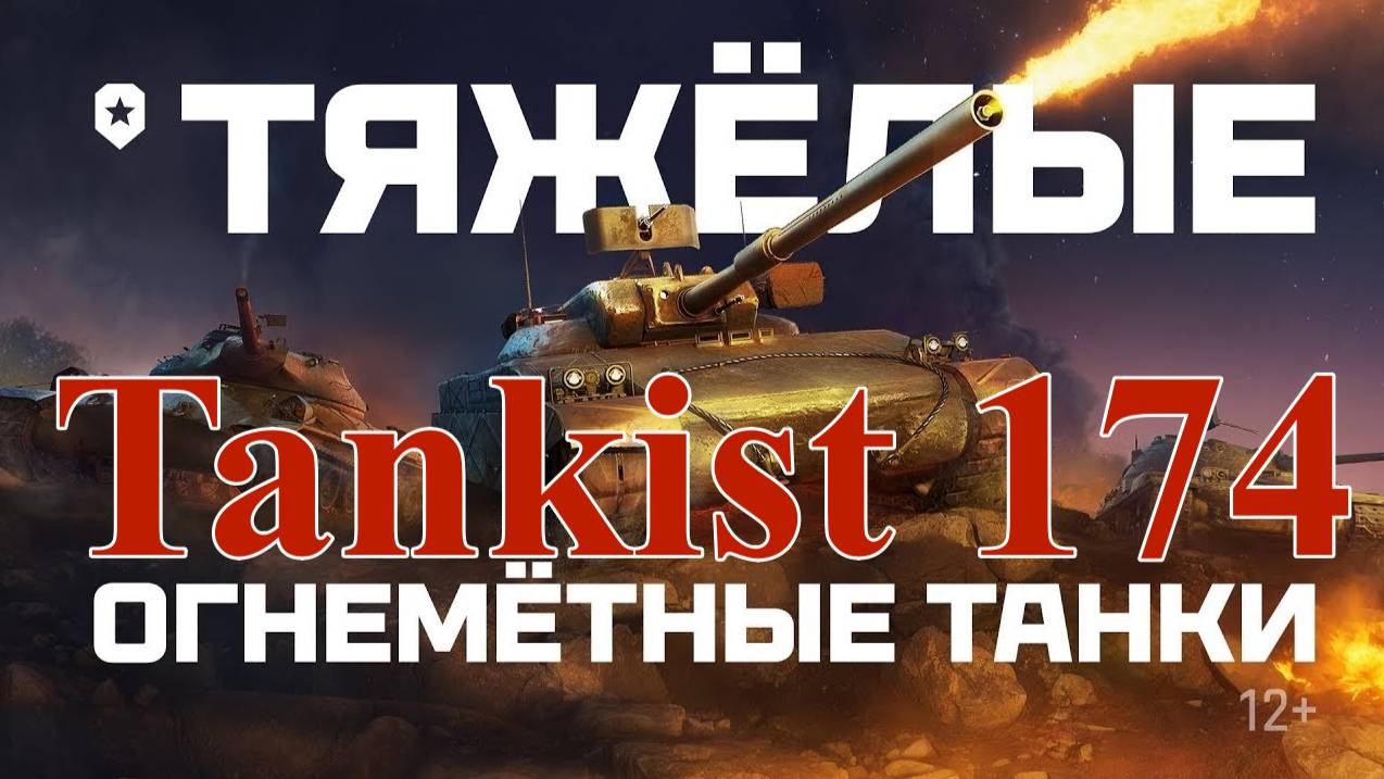 ✅ TF-3 Зажигалка 8 LVL