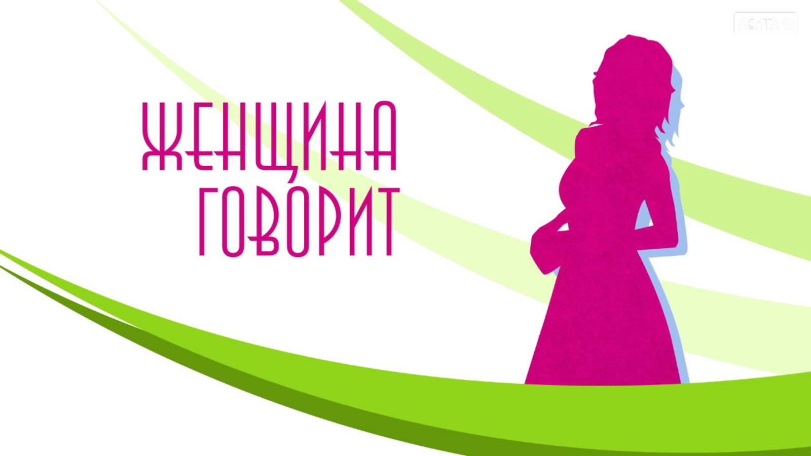 Женщина говорит. Эта женщина умеет говорить и думать