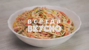 Салат "Кани" из японских крабовых палочек, очень вкусный!
