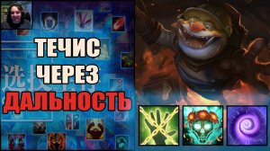 Течис через размот чикибриков в Кастом Хиро Хаос Тренер Конти с вебкой Выходим Строимся