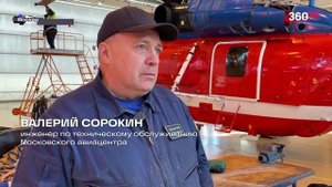 Сюжет телеканала 360 о ремонтной базе Московского авиацентра