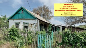 Дом с новой пристройкой рядом с остановкой электрички