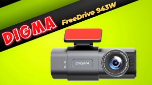 2К Видеорегистратор Digma FreeDrive 943W
