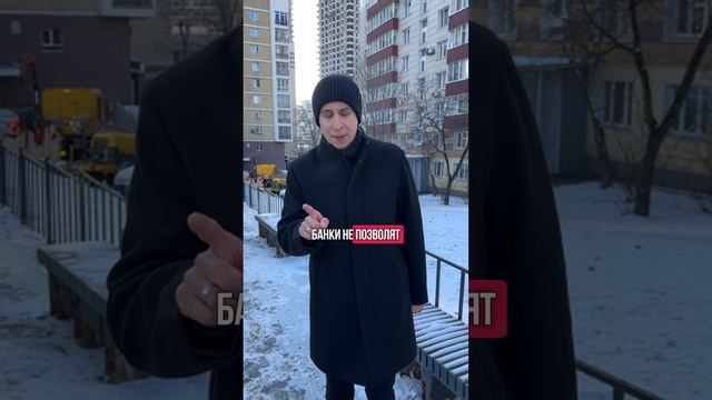 Банки не позволят ❗️ #москва #недвижимость #цены