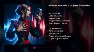 Я славянка - Ја јесм slovjanka - Я єсм словянка | Bimbo Ljubomila - Бимбо Любомила
