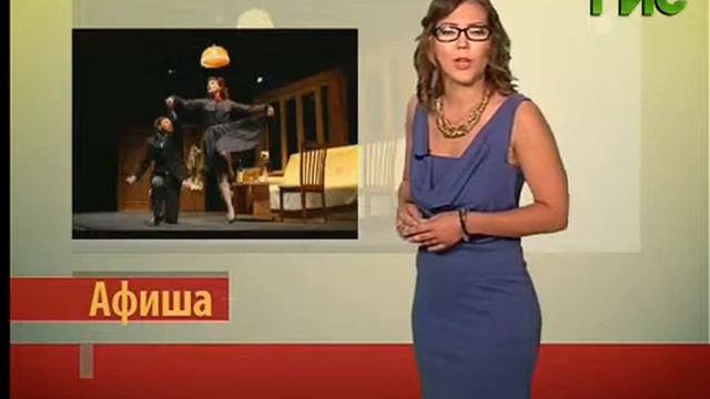 Афиша на Самара-ГИС (04-07) смотреть онлайн