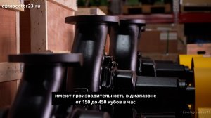 Консольные поверхностные насосы 150 - 450 м3/ч/ Консультация по подбору насоса тел +79183336070