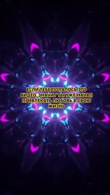 #аффирмации #relax #relaxingmusic #аффирмацияналюбовь #медитация #исцеляющиезвукиприроды