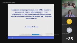 Методический инструментарий формирования и оценки функциональной грамотности у младших школьников