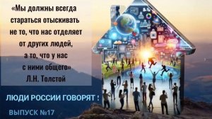 «Коллективизм - это не про палкой и вперёд!»
