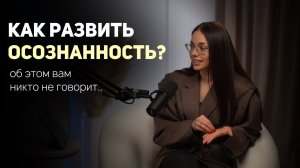 Как развить осознанность? Ключевые шаги на пути к гармонии