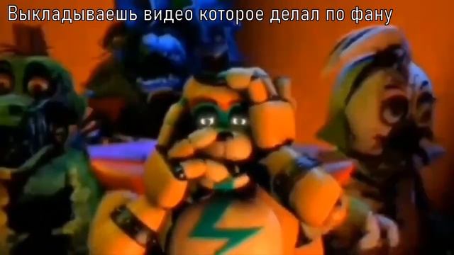 мишка фредди держится за голову мем смотреть онлайн