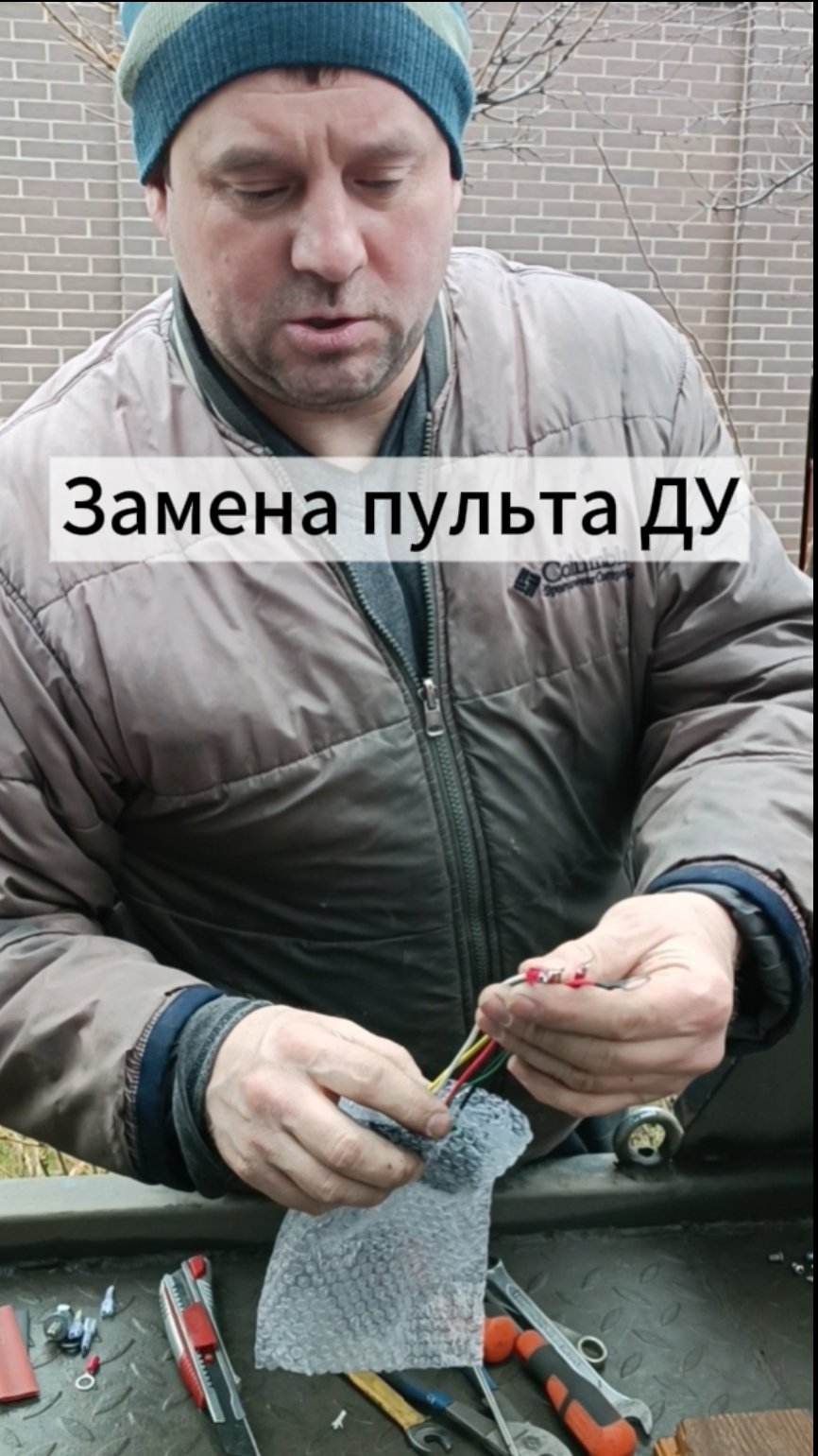 Советы по замене пульта дистанционного управления на лебедке