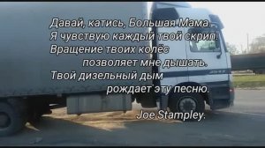 Крошка "Мерседес".