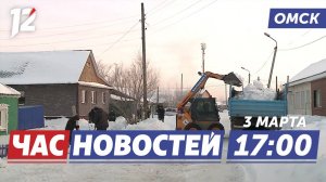 Подготовка к паводку / Рисуют портреты бойцов СВО / Великий пост. Новости Омска