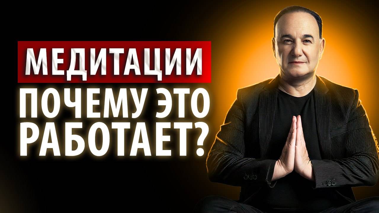 ЗДОРОВЬЕ БЕЗ ТАБЛЕТОК | Что такое медитация и как она помогает восстановить душу и тело? смотреть онлайн