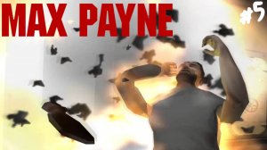 Max Payne (PS2) - Прохождение #5 Перепалка на судне.