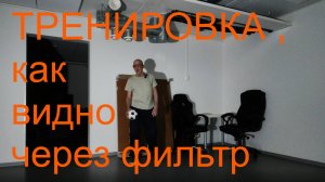 Моя тренировка (через фильтр Black Mist)