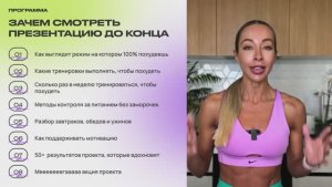 Презентация BODY BY ROCKET