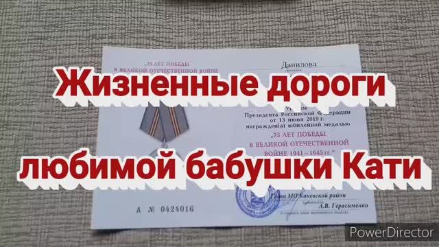 Бабушка Катя. смотреть онлайн