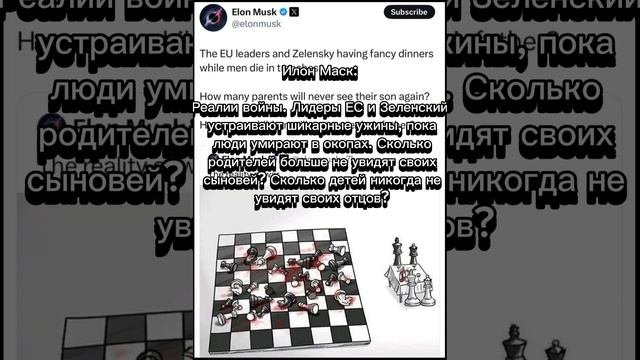 Маск карикатурой проиллюстрировал саммит по Украине в Лондоне на фоне происходящего на самой Украине
