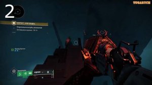 Два оракула Искатель оракулов Корабль червя Destiny 2 шепот