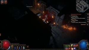 365 ДНЕЙ В ИГРЕ PATH OF EXILE ЗА ВЕДЬМУ — ДЕНЬ 4