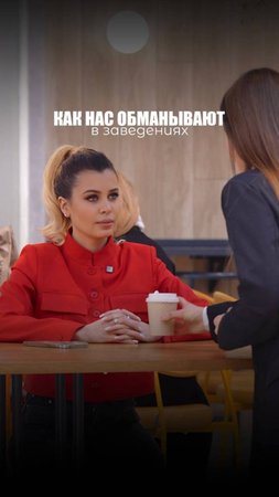 НАС ОБМАНЫВАЮТ