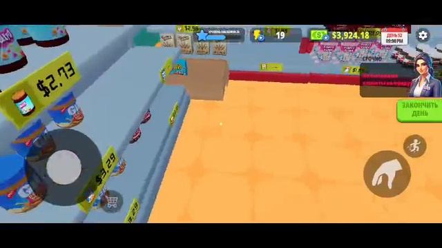 Supermarket simulator