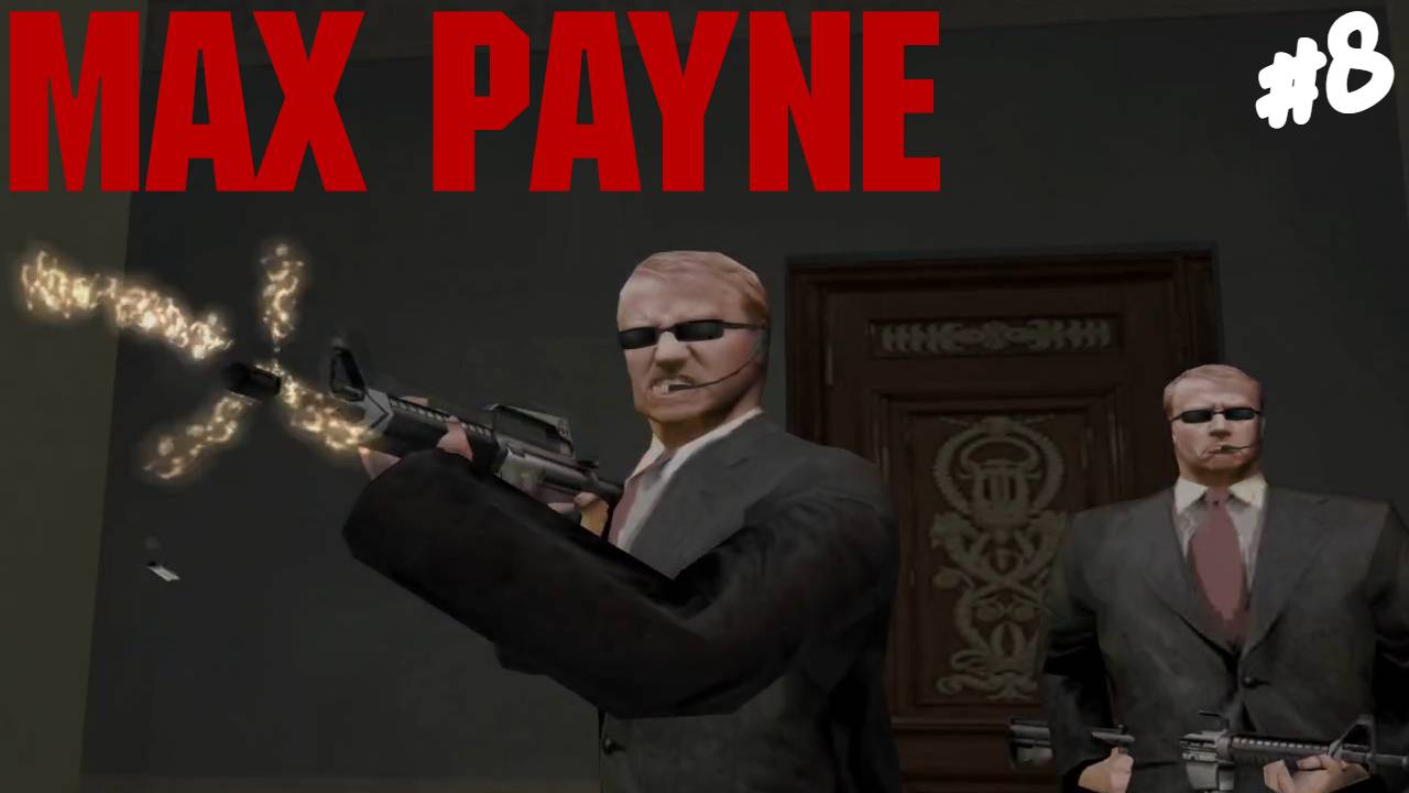 Max Payne (PS2) - Прохождение #8 Боль и страдания.