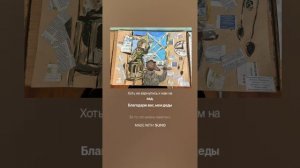 Спасибо за жизнь