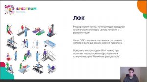Разница между АФК и ЛФК