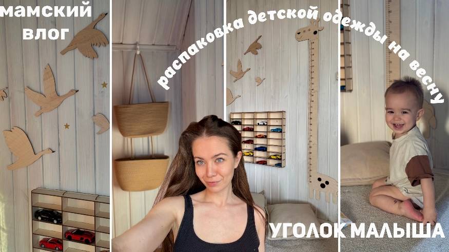 Покупки для ребенка. Как не стесняться снимать? Новая камера.