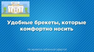 Установка брекетов в спб. Исправление прикуса