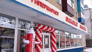 Открытие первого гипермаркета ОФИСМАГ в г. Ливны, Февраль 2025